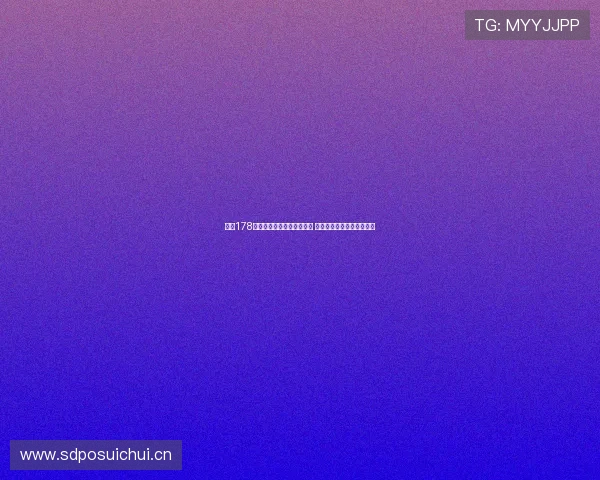 百度178体育聚焦热门赛事深度分析 助力球迷追踪最新体育动态 百度178体育聚焦热门赛事深度分析 助力球迷追踪最新体育动态